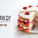 신성제과 이미지