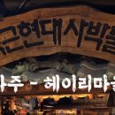 한국근현대사박물관 이미지