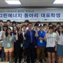 그린다우 이미지