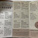 역전건강원 - 순천시 팔마로 140 | 역전건강원