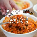 가위바위보떡볶이 - 동대문구 한천로46가길 1 | 동대문구 착한가격업소 돈쭐내기💖 열한번째 맛집 - 전농동 <가위바위보 떡볶이>
