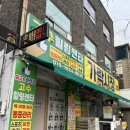 CU 부천굿모닝점
