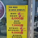 불쌈함흥냉면