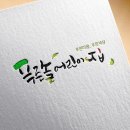 푸른솔어린이집 이미지