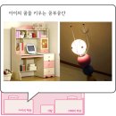 [따로 또 같이, 아빠와 아이의 공부방] 가정용 LED조명으로 공간 구획하는 방법 이미지