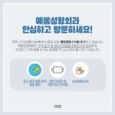 예롬성형외과의원