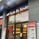 테이스트 바이 테이스트 이미지