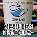 고래상점커피 네이버블로그