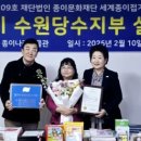 종이문화재단교육원
