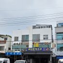 이동파출소 | 1박3식을 제공해주는 통영&amp;거제 마들렌호텔 후기(내돈내산, 애견동반, 식사)