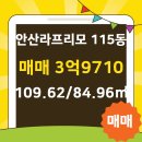 안산부동산공인중개사사무소 이미지