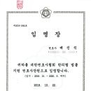 다솔공동법률사무소