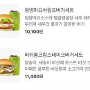 프랭크버거 둘 중에 뭐가 더 맛있을까 이미지