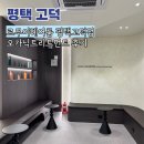 한영 | 평택고덕미용실 르무이헤어룸 평택고덕점 오가닉클리닉 후기 | 한영 수석디자이너