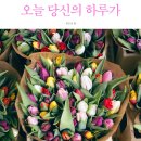 하루가좋은 - 시흥시 공단1대로 244 | 하루가좋은