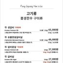 풍경한우
