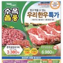 서원유통탑마트양산 이미지