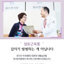 위너한의원 이미지