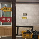 비슬산 참숯굴 찜질방 이미지