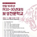 안암4 이미지