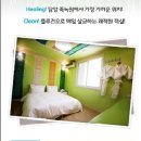 힐링텔