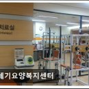 21 | [의정부 요양원/추천/후기/가격] 21세기요양복지센터 의정부 요양원 21세기요양복지센터, 편안한 공간
