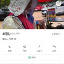 고목로1 | 안산 점집 - 초월당 후기