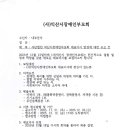 (사)익산시장애인부모회 | (사)익산시장애인부모회
