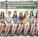 다이아 - 광양시 중마로 275 | 다이아