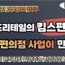 킴스24편의점