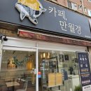 만월경 매탄중앙점 네이버블로그