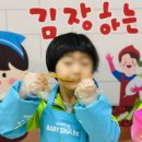 명문유치원 | [공지] 다우림명문유치원 김장하는 날~🥬