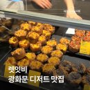 렛잇비 | 광화문 디저트 맛집 에그타르트 렛잇비 내돈내산 솔직 후기
