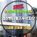 라온커피솝 | 경산 펜타힐즈푸르지오 깔끔한 도배 품질을 보장받으세요. 시지라온프라이빗도배