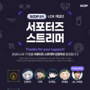 숲(SOOP) OSEN