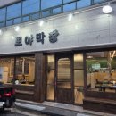 뽀야막창 이미지