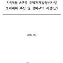 (주)더모아부동산중개법인 이미지