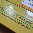 친환경제주귀한농부 영농조합법인