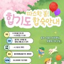 용인대명성합기도체육관