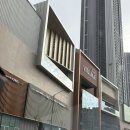 해주빌리지 | 스타필드 빌리지 운정 가오픈 오픈런 후기!