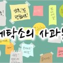 행복세탁소 이미지