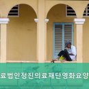 의료법인 따뜻한의료재단 네이버블로그