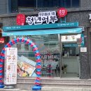 김호권의 청년어부 부산만덕점 이미지