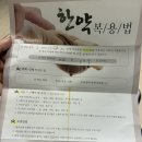대양서적 | 임준생 보약 짓다...|진주 임신준비한약/보약 | 진주 봄한의원