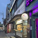 망원시장약국 이미지