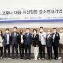 한국패션주얼리협동조합