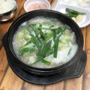 서울돼지국밥 이미지