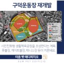 공설운동장(체육이외행사) 네이버블로그
