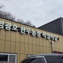 다산한우농장 이미지