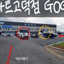 고덕할인마트 네이버블로그